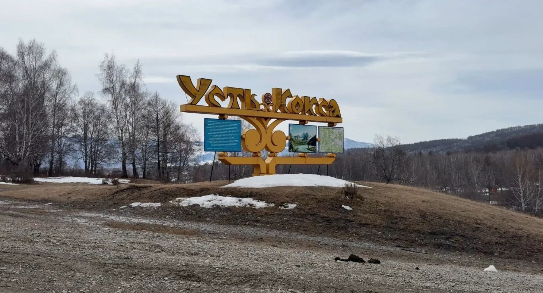 Усть-Коксинский район Усть-Коксинский район