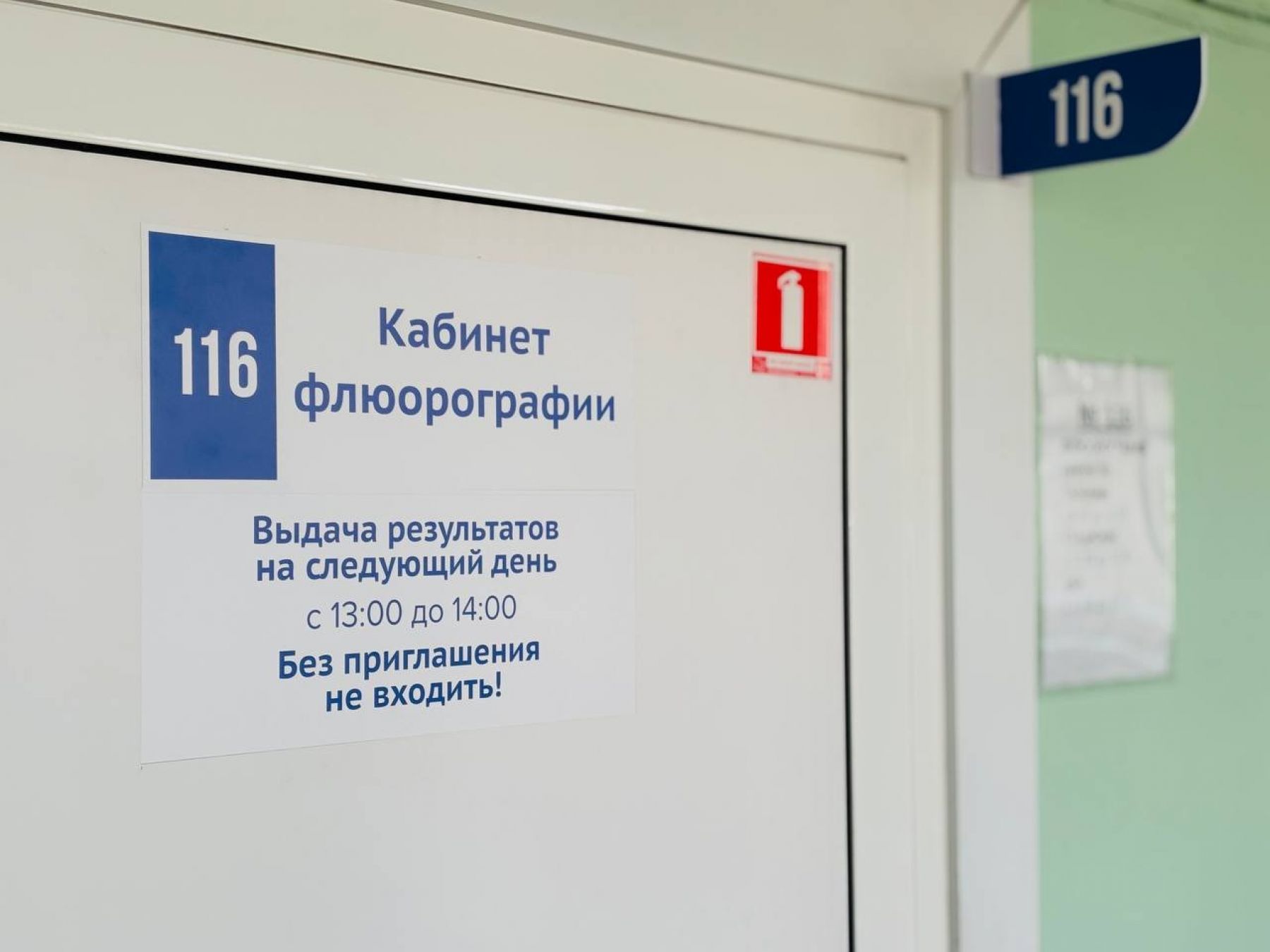 Кабинет флюорографии Кабинет флюорографии