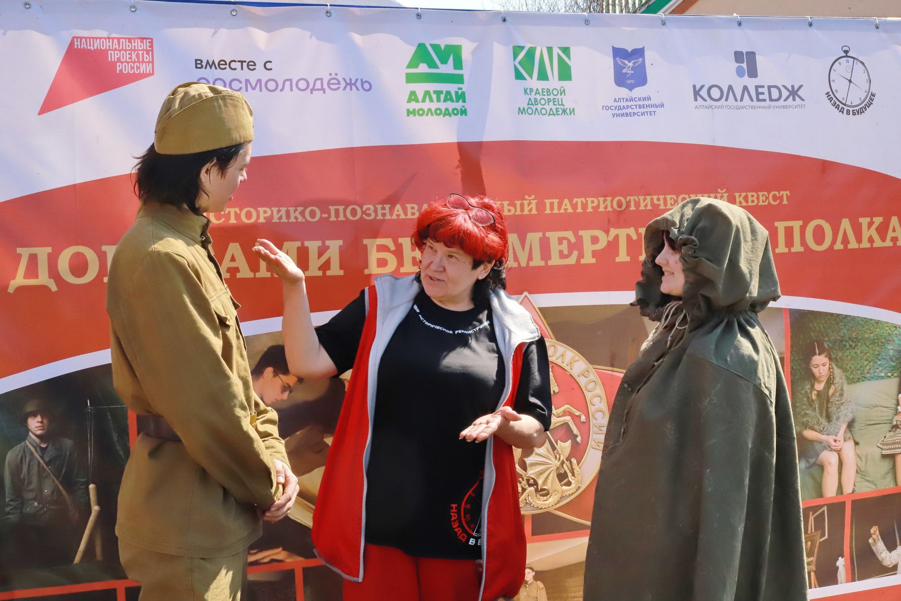 История. Квест. Алтайпатриотцентр История. Квест. Алтайпатриотцентр