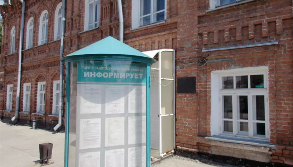 В Бийске пройдет ярмарка вакансий - Информационный портал "Бийский рабочий", 19.11.2025