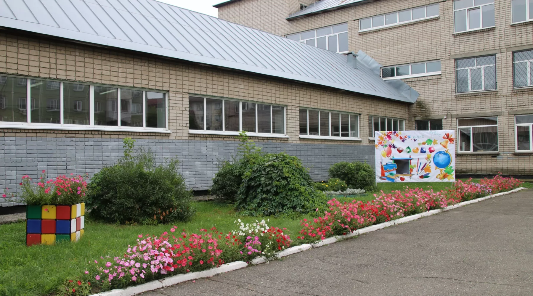 Школа №3. Подготовка к 1 сентября