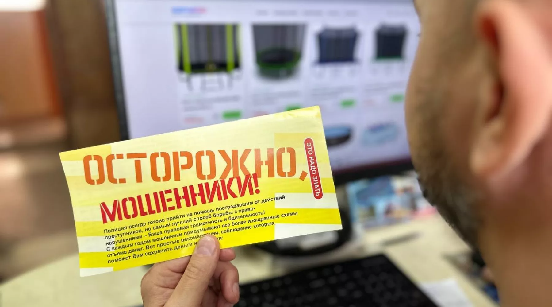 Мошенники. Полиция 