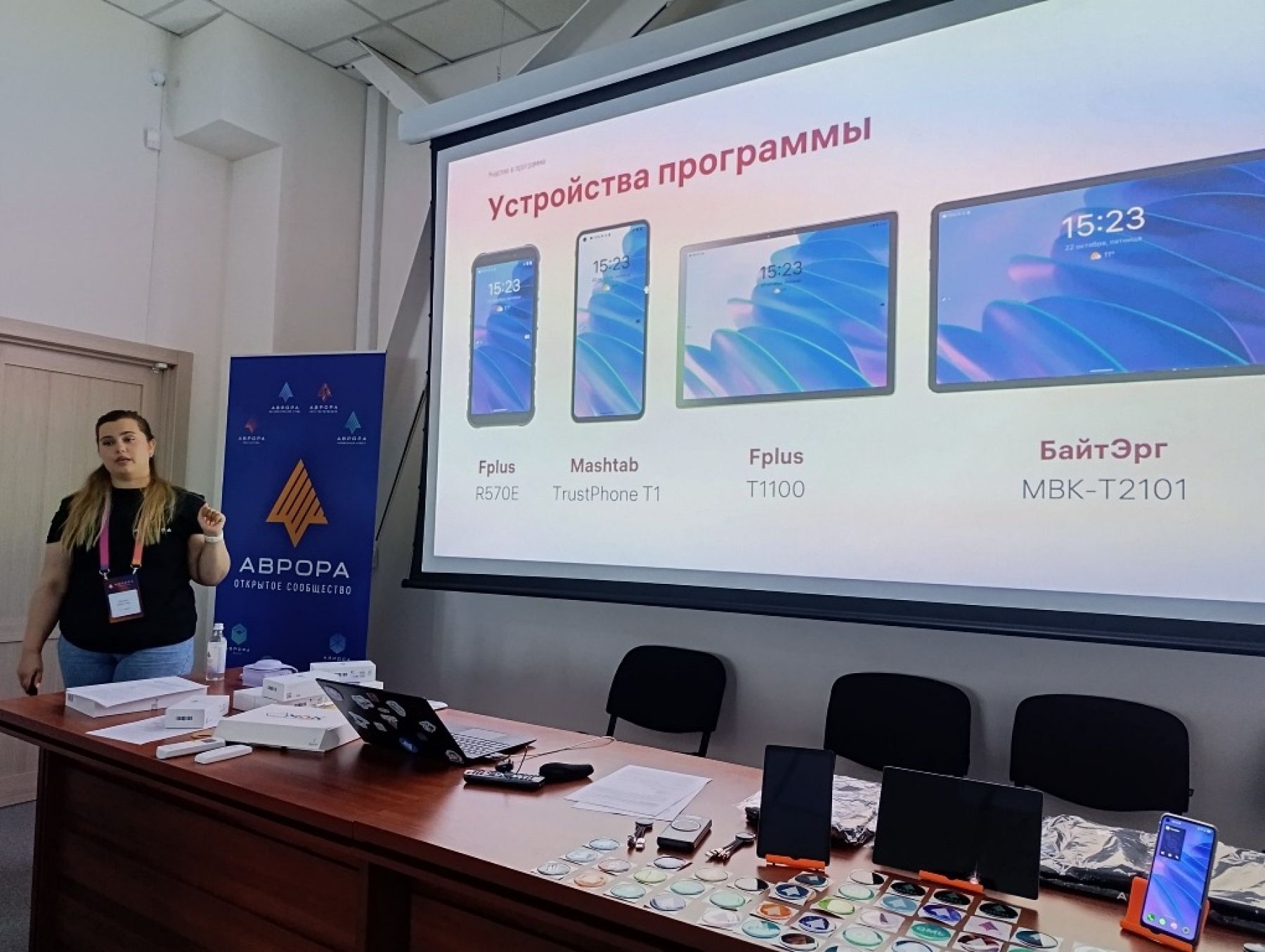 Разработчики Авроры пригласили в команду новых бета-тестеров из Барнаула
