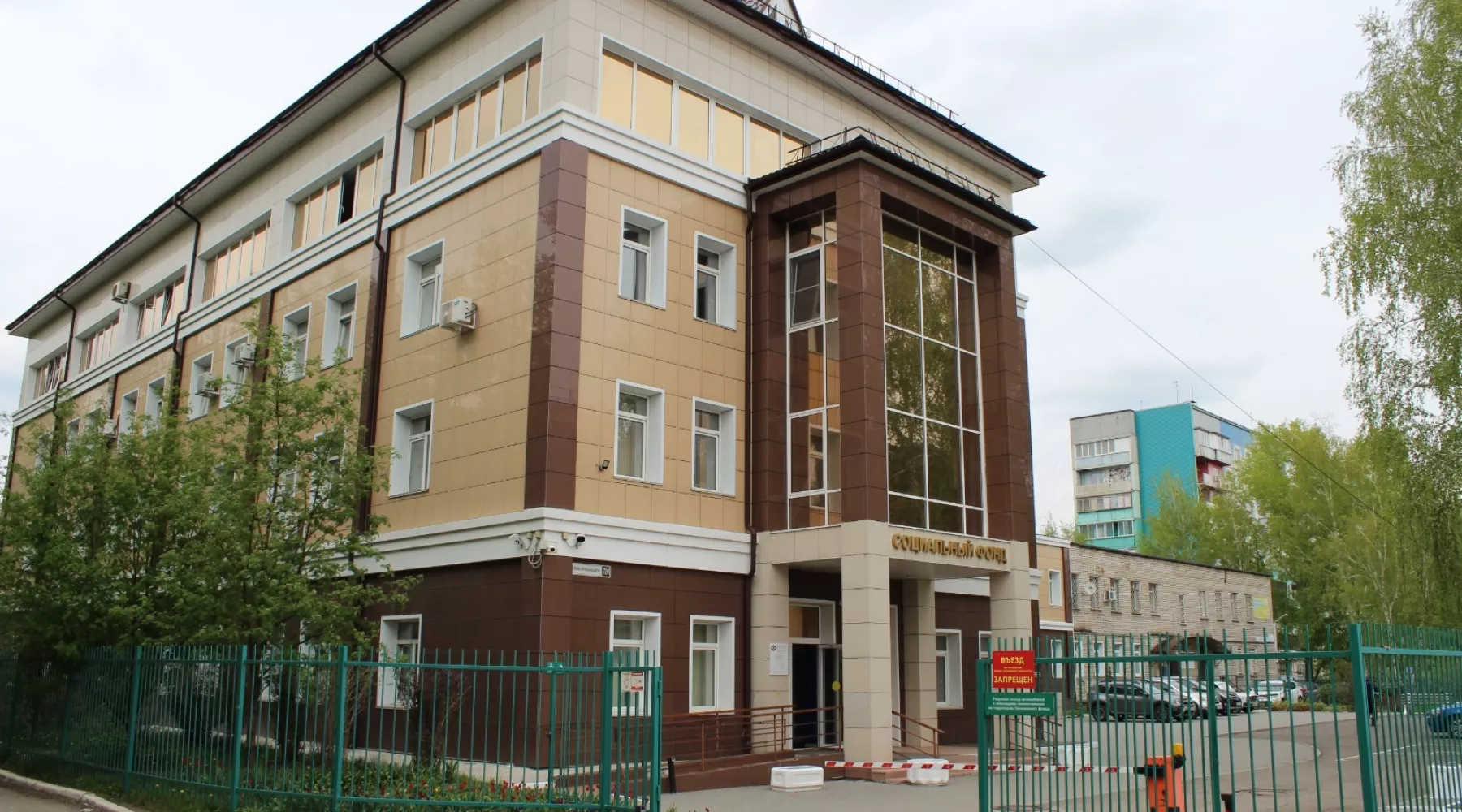 Социальный фонд