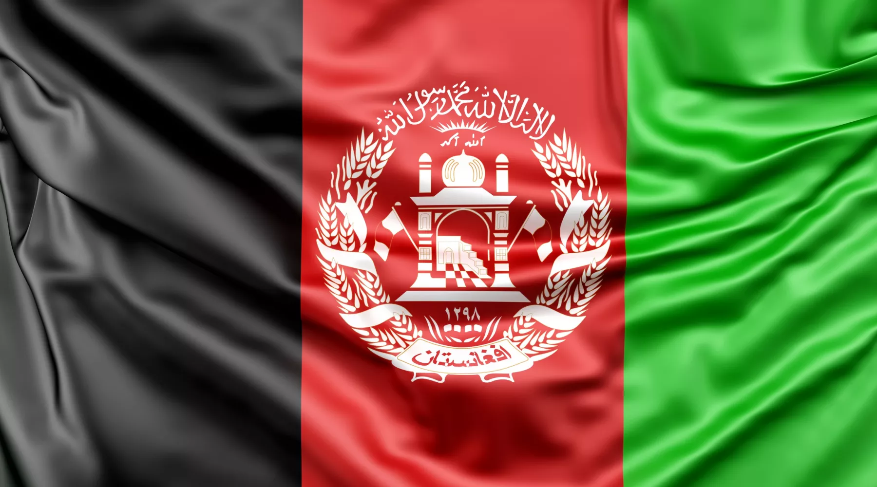 Афганистан.