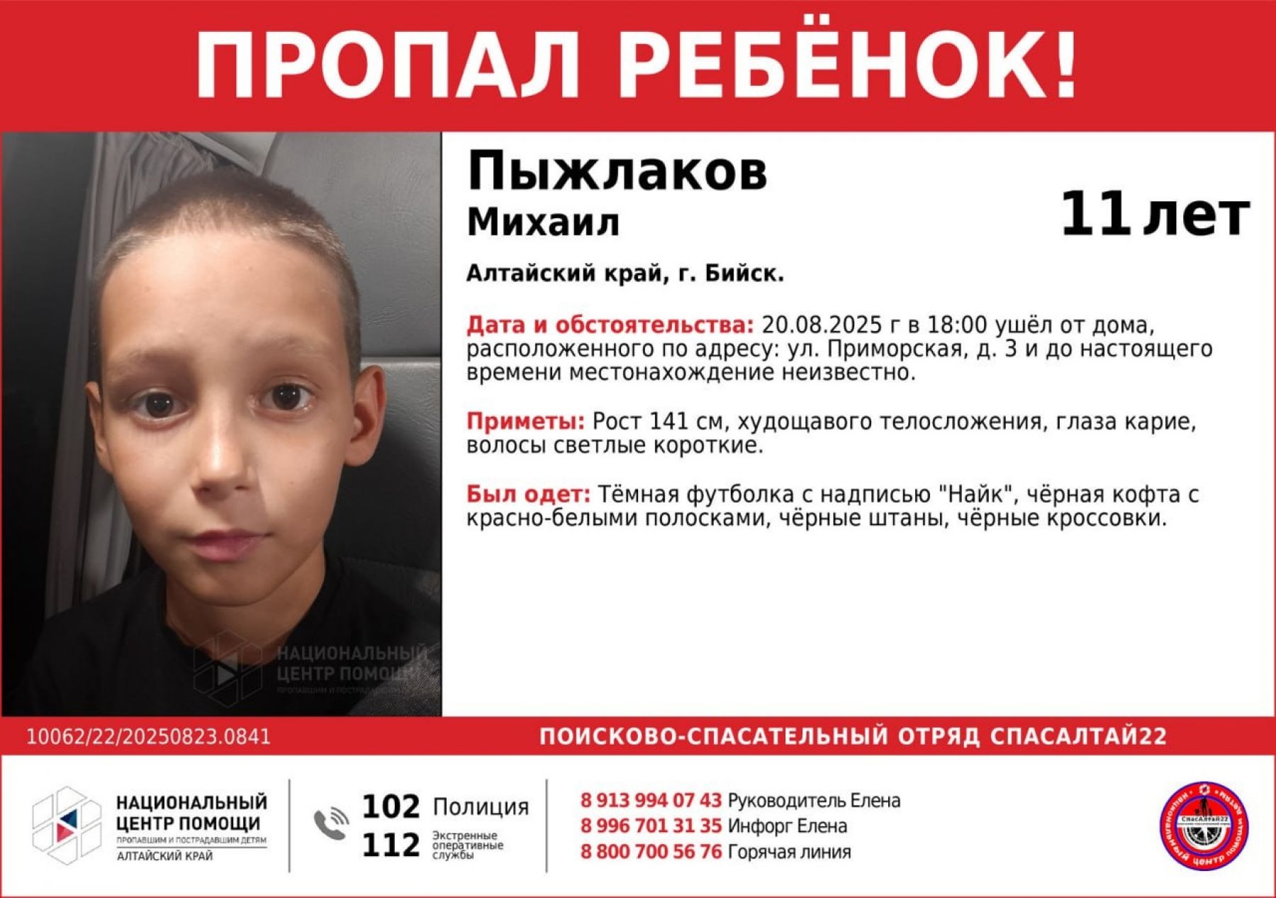 Ориентировка