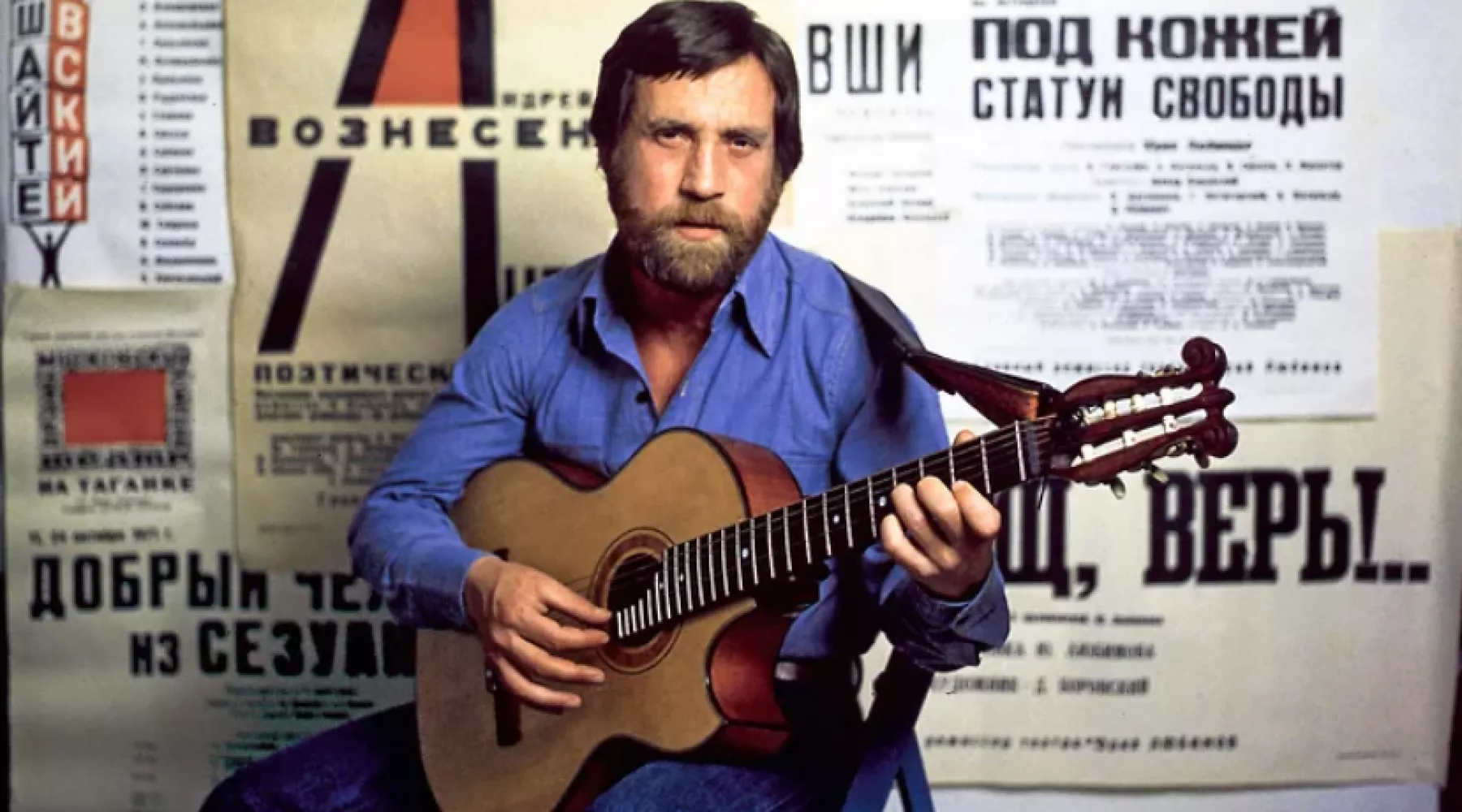 Владимир Высоцкий