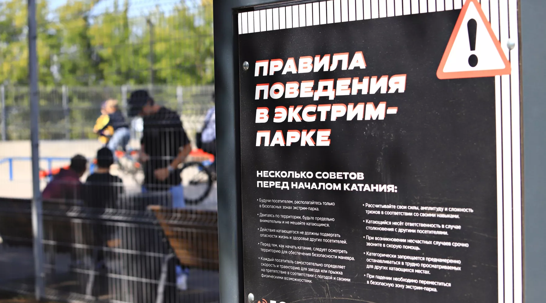 Открытие скейт-парка в Бийске 