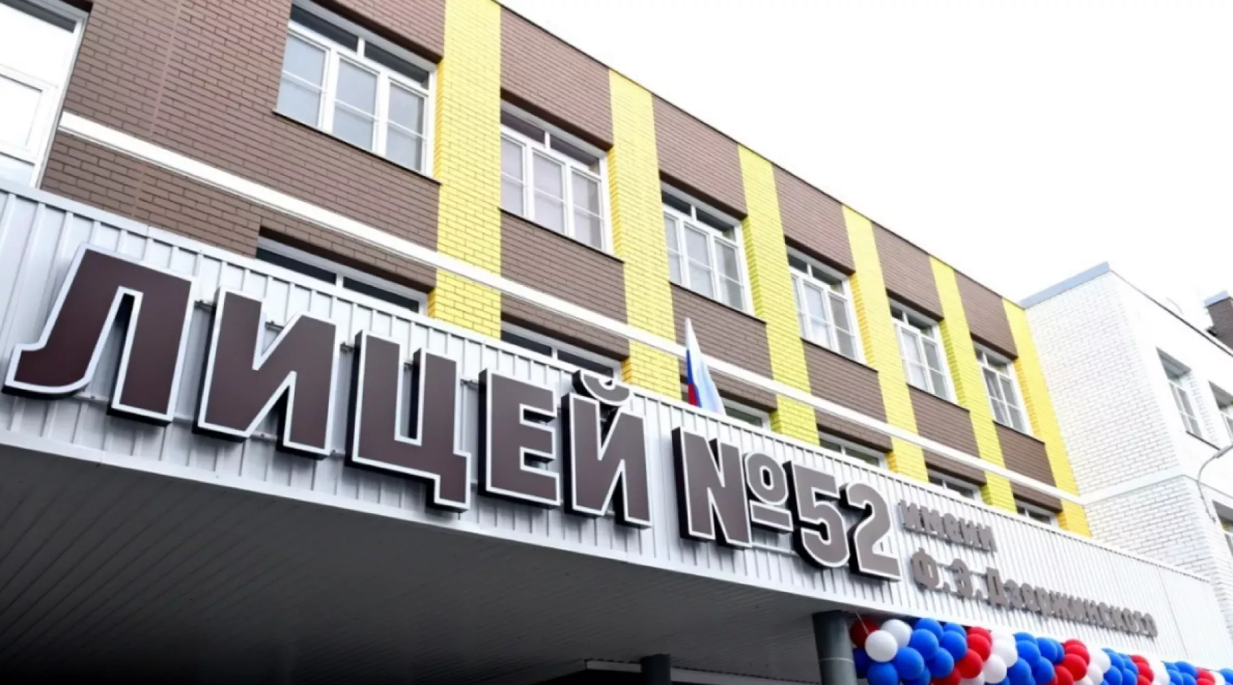 Лицей 52. Барнаул.