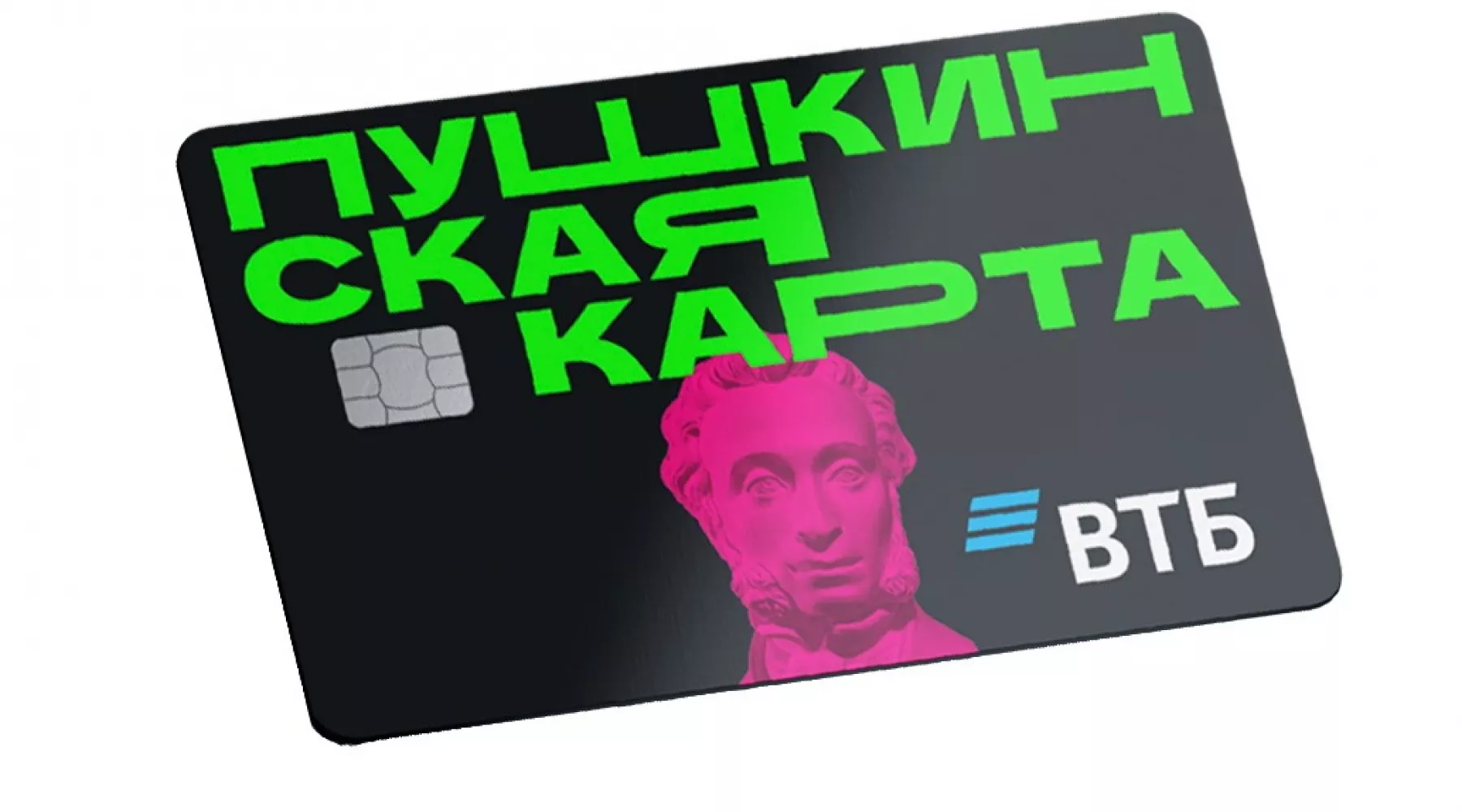 Пушкинская карта