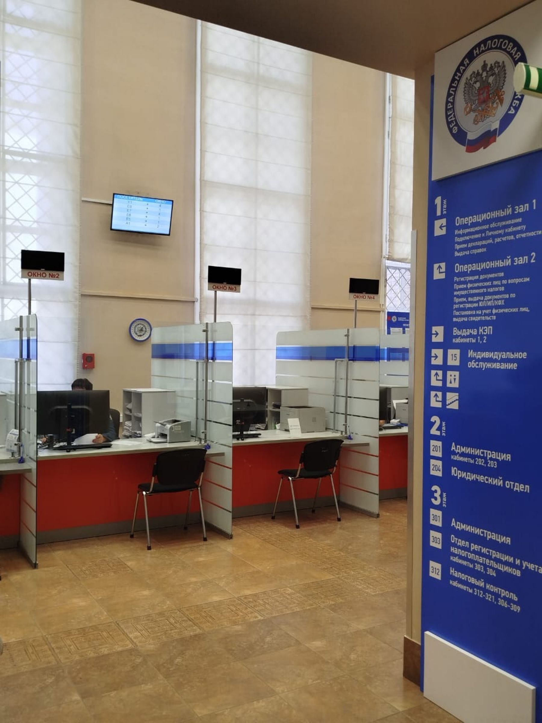 Налоговая инспекция