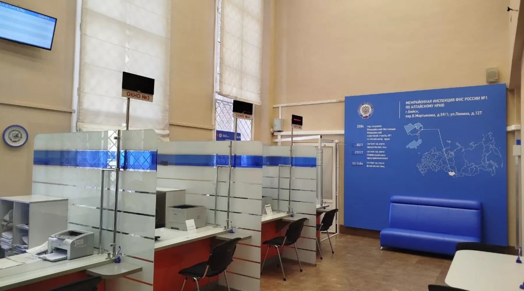 Налоговая инспекция