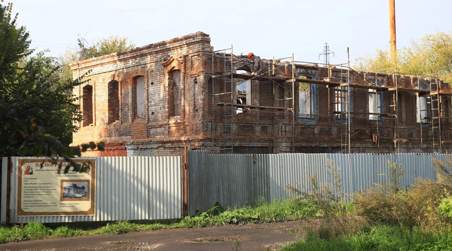 Восстановление иконописно-иконостасной мастерской Архипа Борзенкова