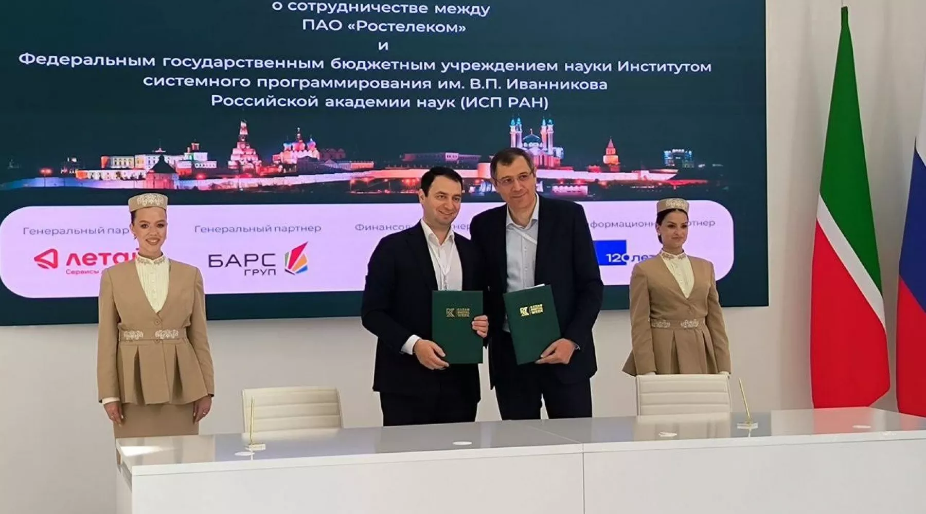 «Ростелеком» и ИСП РАН создадут конвейеры безопасной разработки сервисов