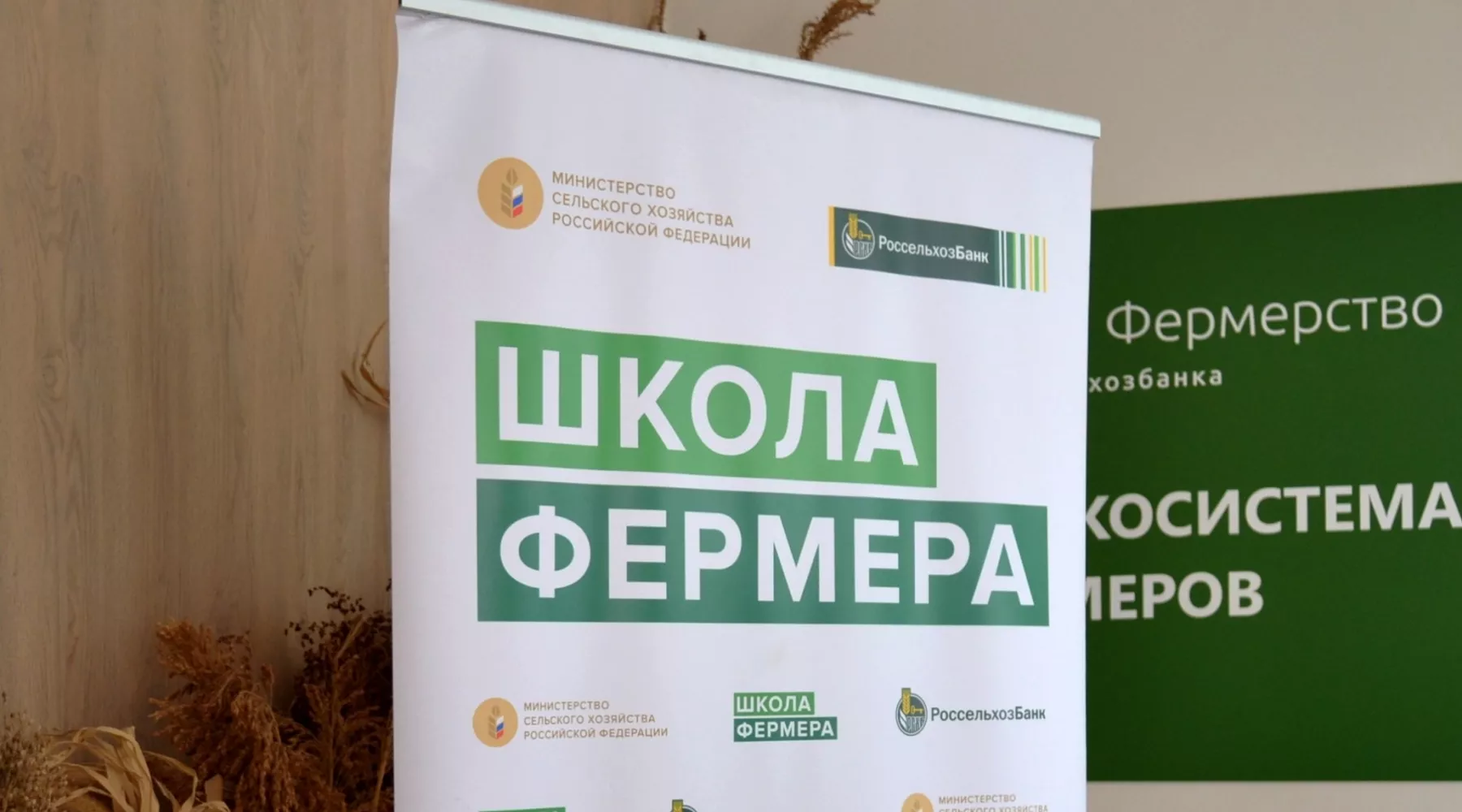 Пятый поток «Школы фермера» стартовал на Алтае