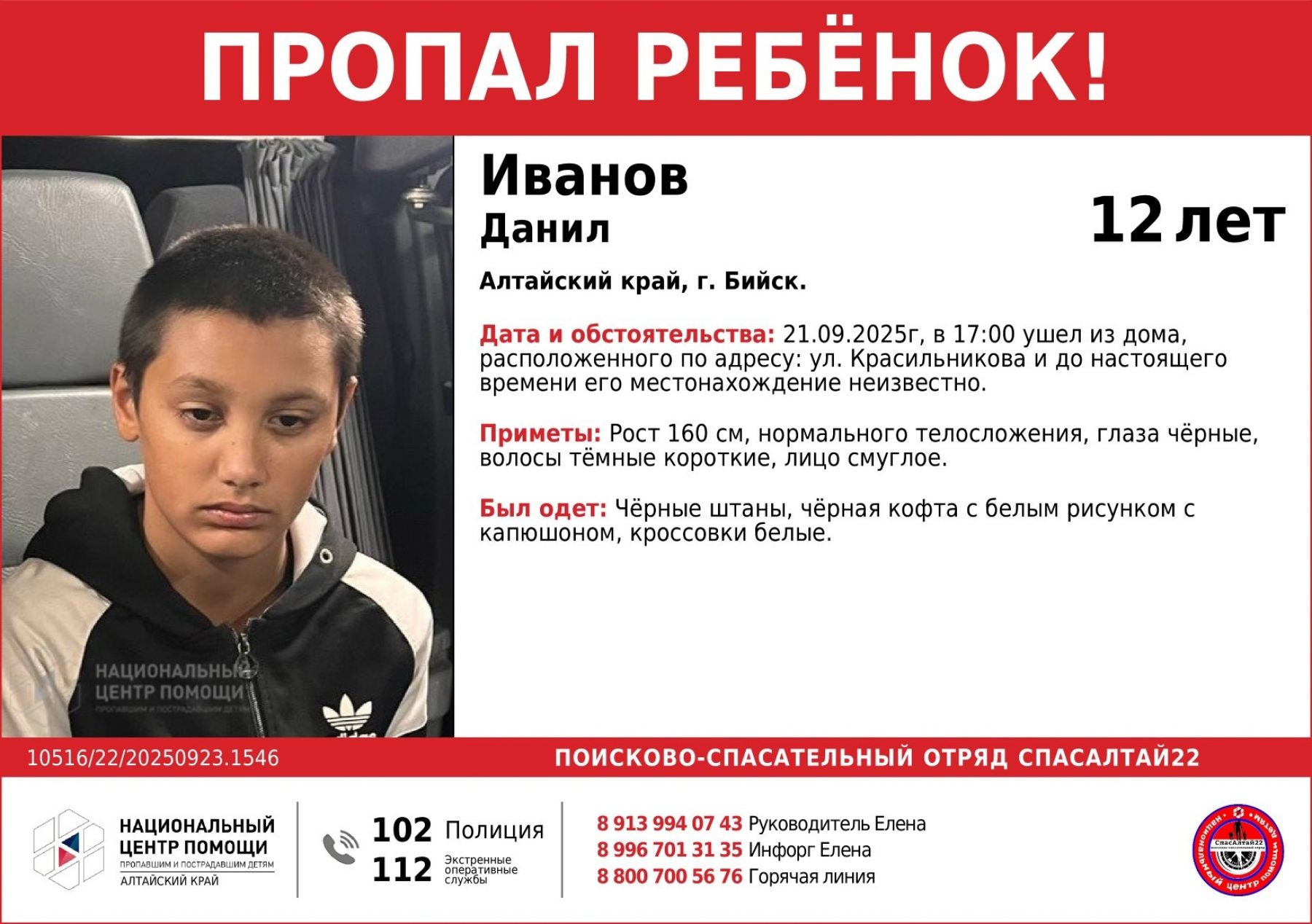 Ориентировка