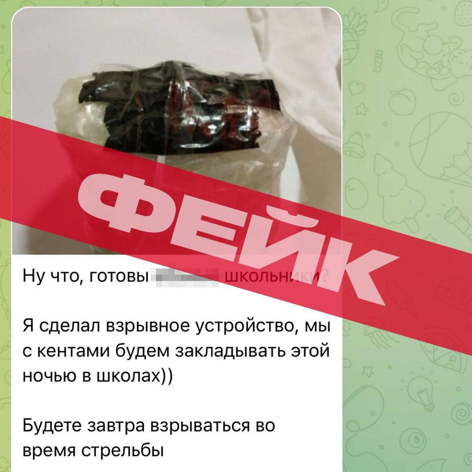 В Алтайском крае зафиксировали волну фейков о нападениях на школы региона