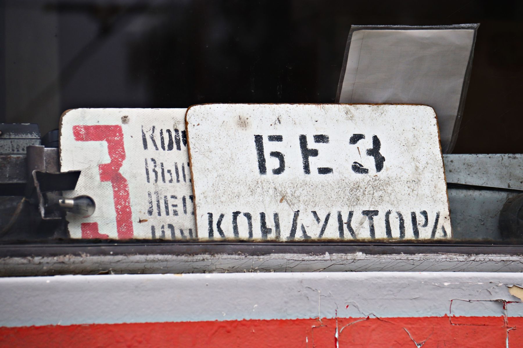 Трамвай. МУП "Бийскгортранс".