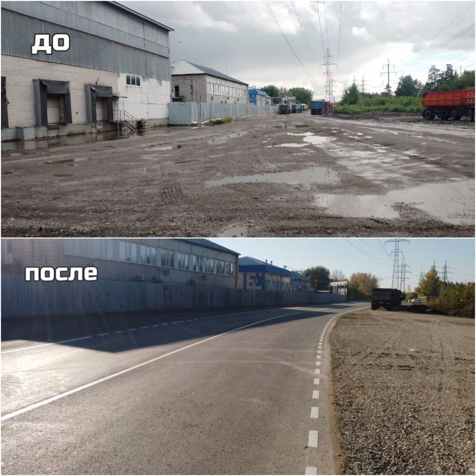 В Бийске отремонтировали 1,2 км дороги на улице Лесной