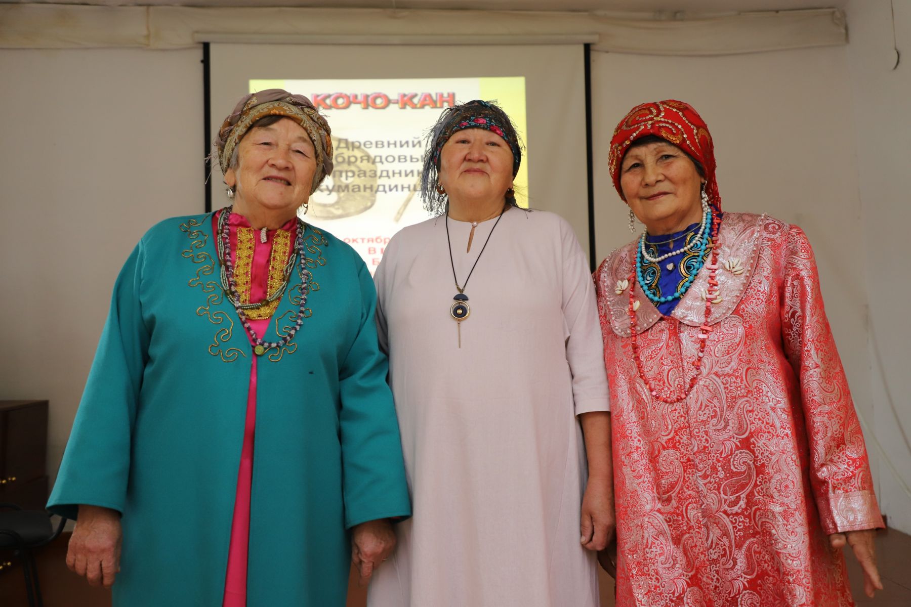 «Объединение кумандинцев Алтая» 