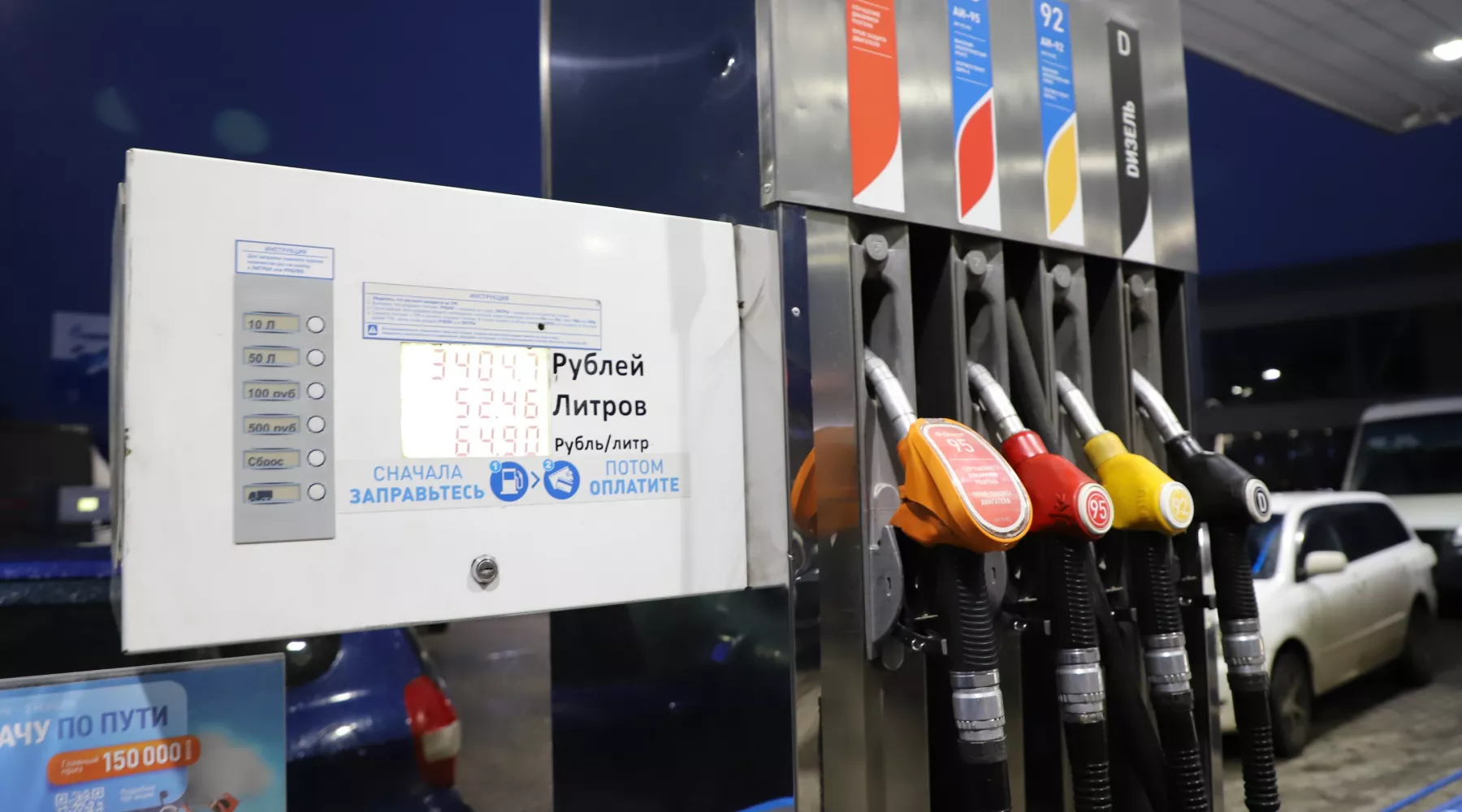 Бензин. Заправка. АЗС. Топливо. 