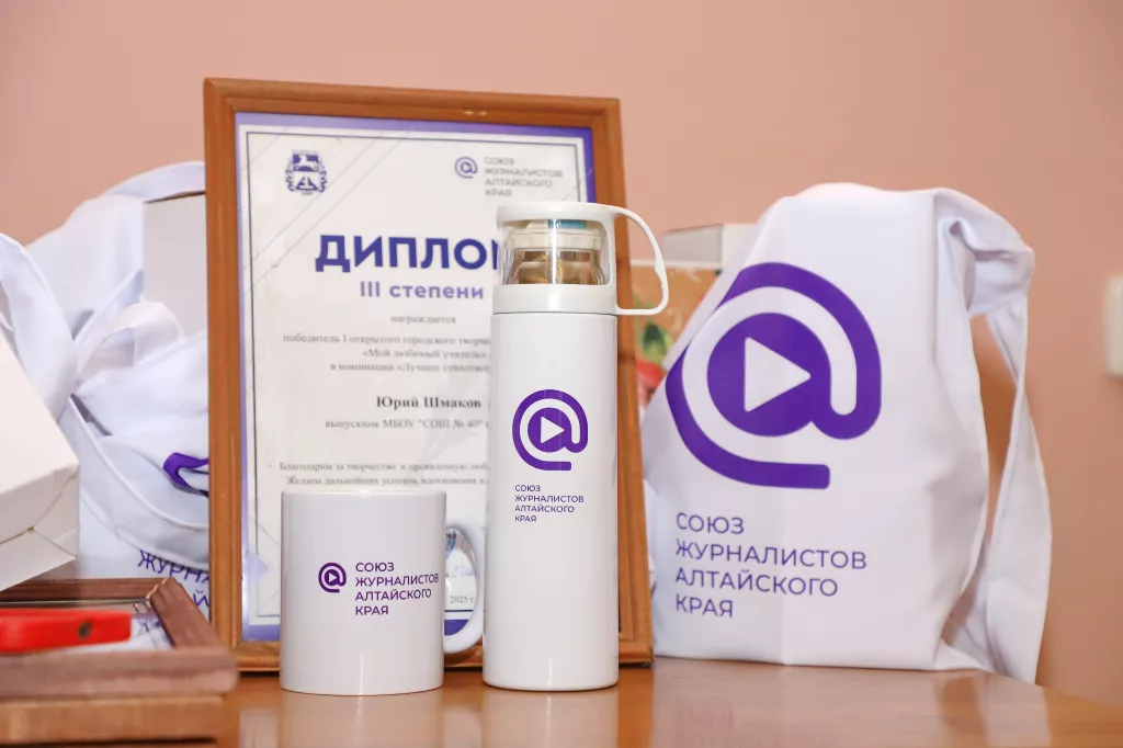 Стань журналистом: ко Дню учителя для бийчан стартовал творческий конкурс - Информационный портал "Бийский рабочий", 22.09.2026