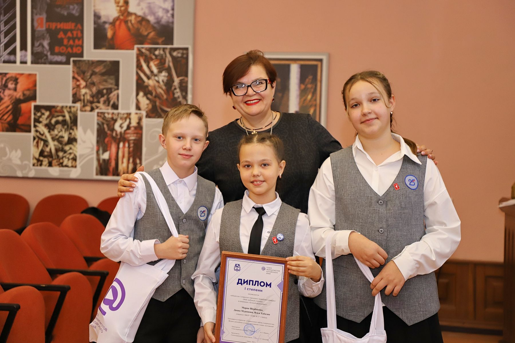 Конкурс "Мой любимый учитель"