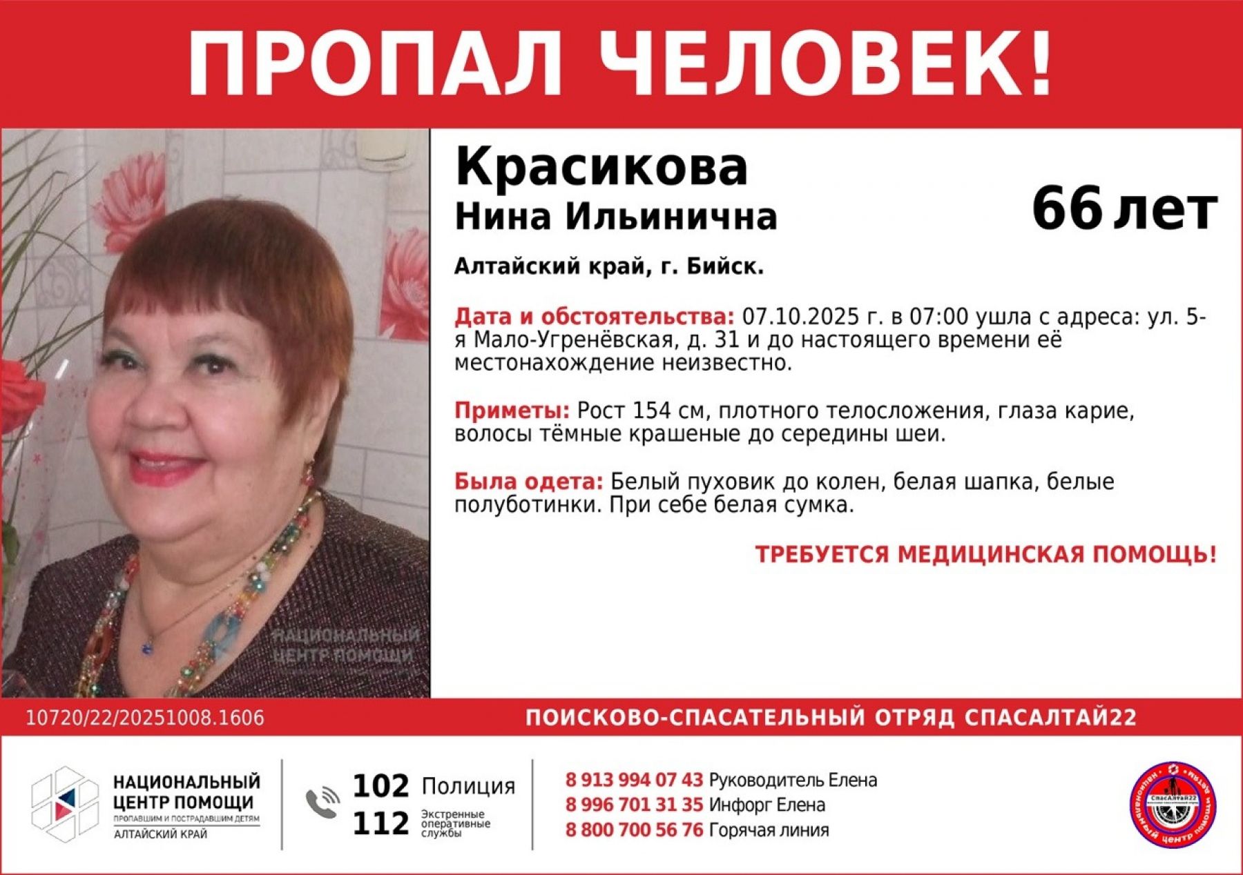 Ориентировка