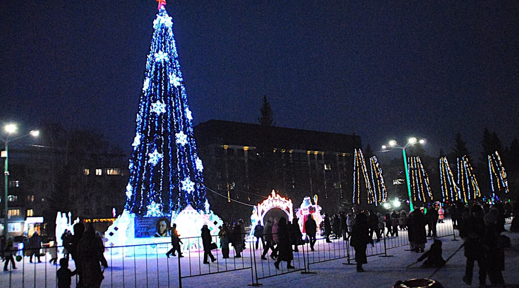 Ледовый городок