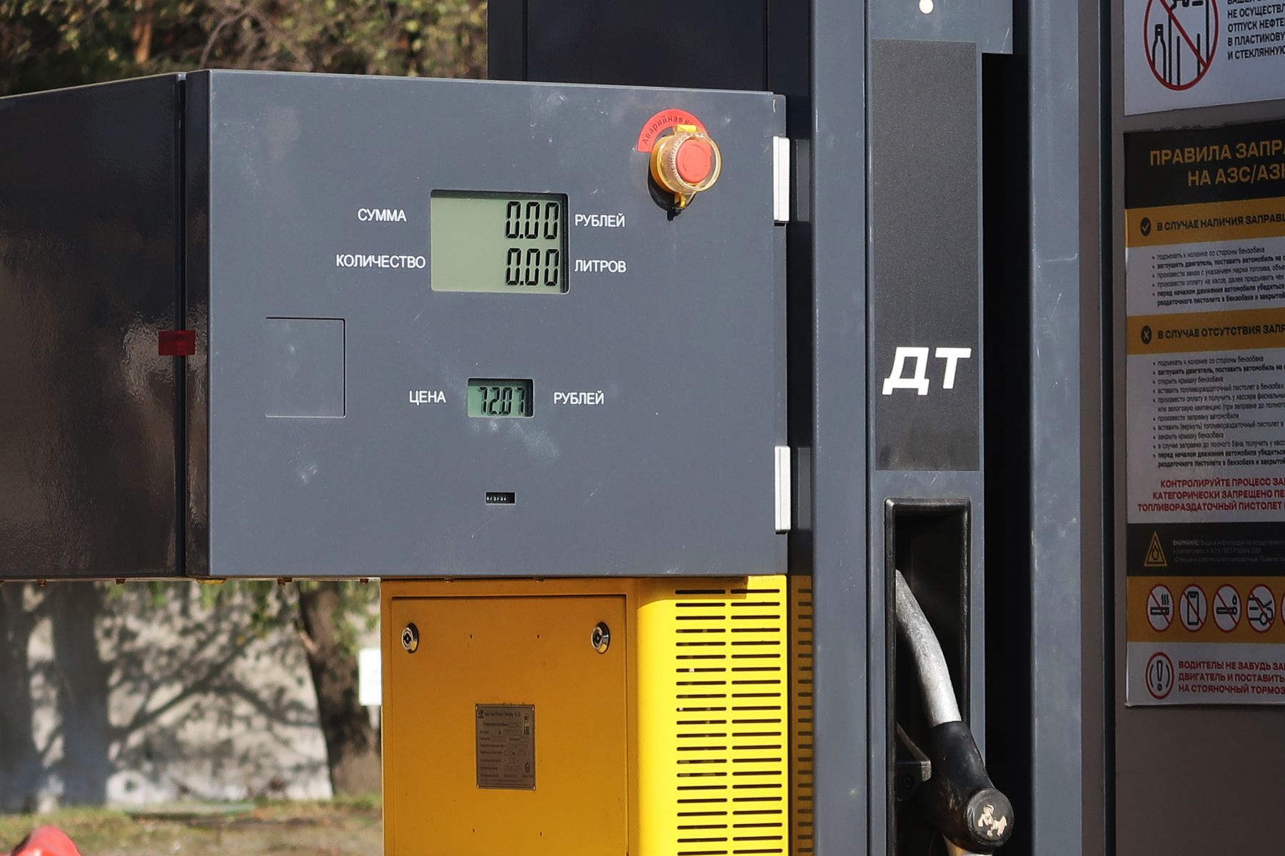 Бензин. Заправка. 