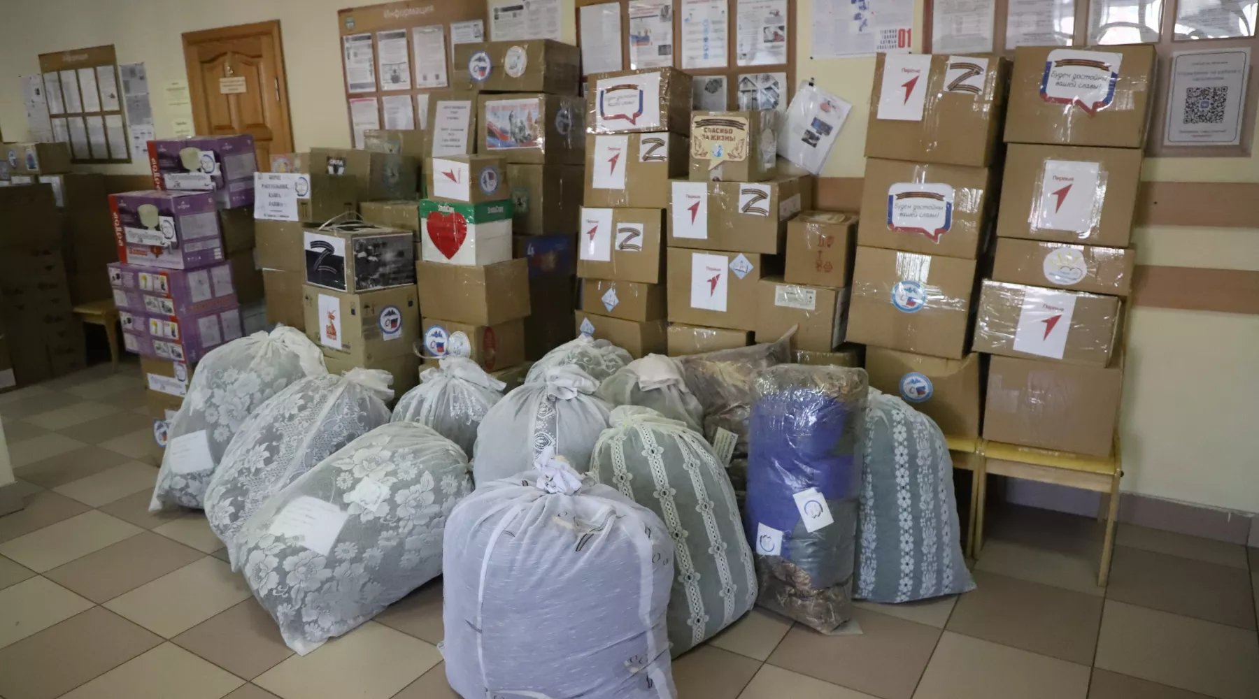 Отправка гуманитарного груза. 