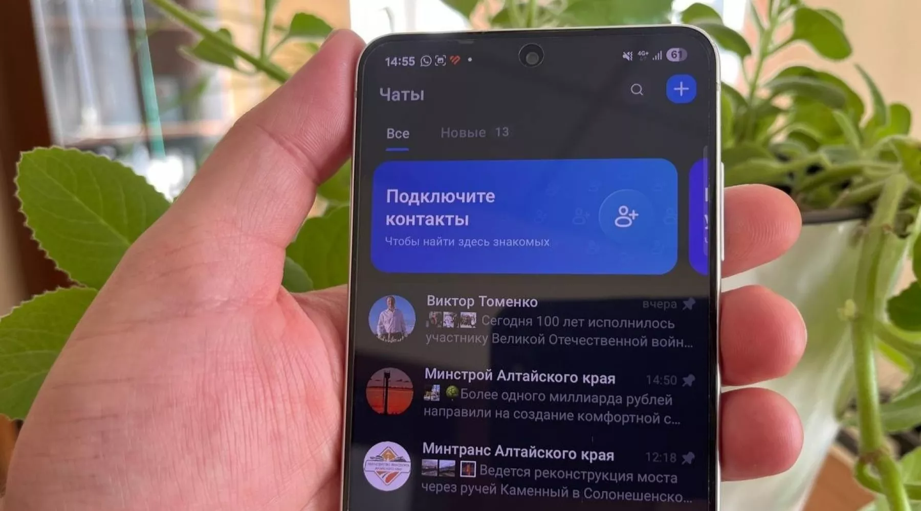 Мессенджер MAX