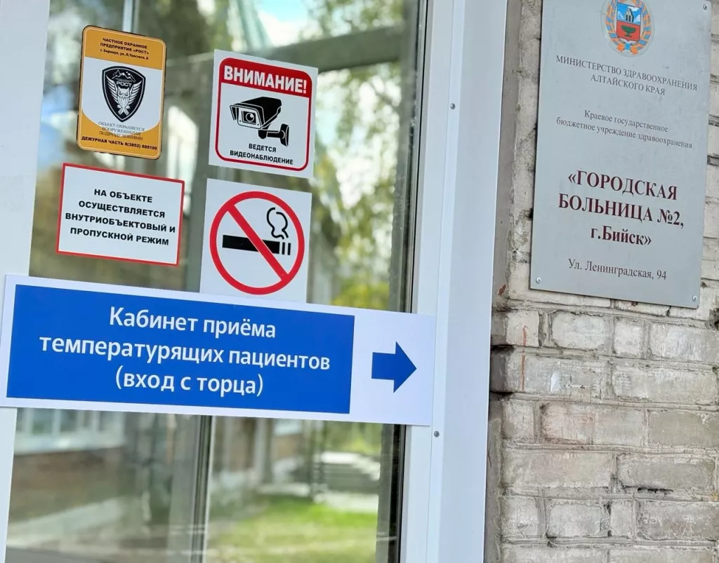 Как в майские праздники будет работать бийская городская больница № 2 - Информационный портал "Бийский рабочий", 29.04.2026