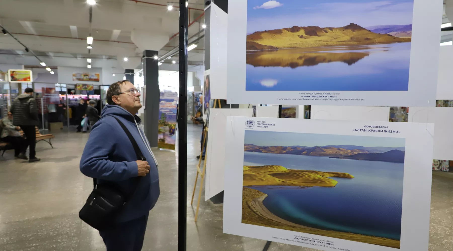 Выставка &quot;Алтай. Краски жизни&quot;.