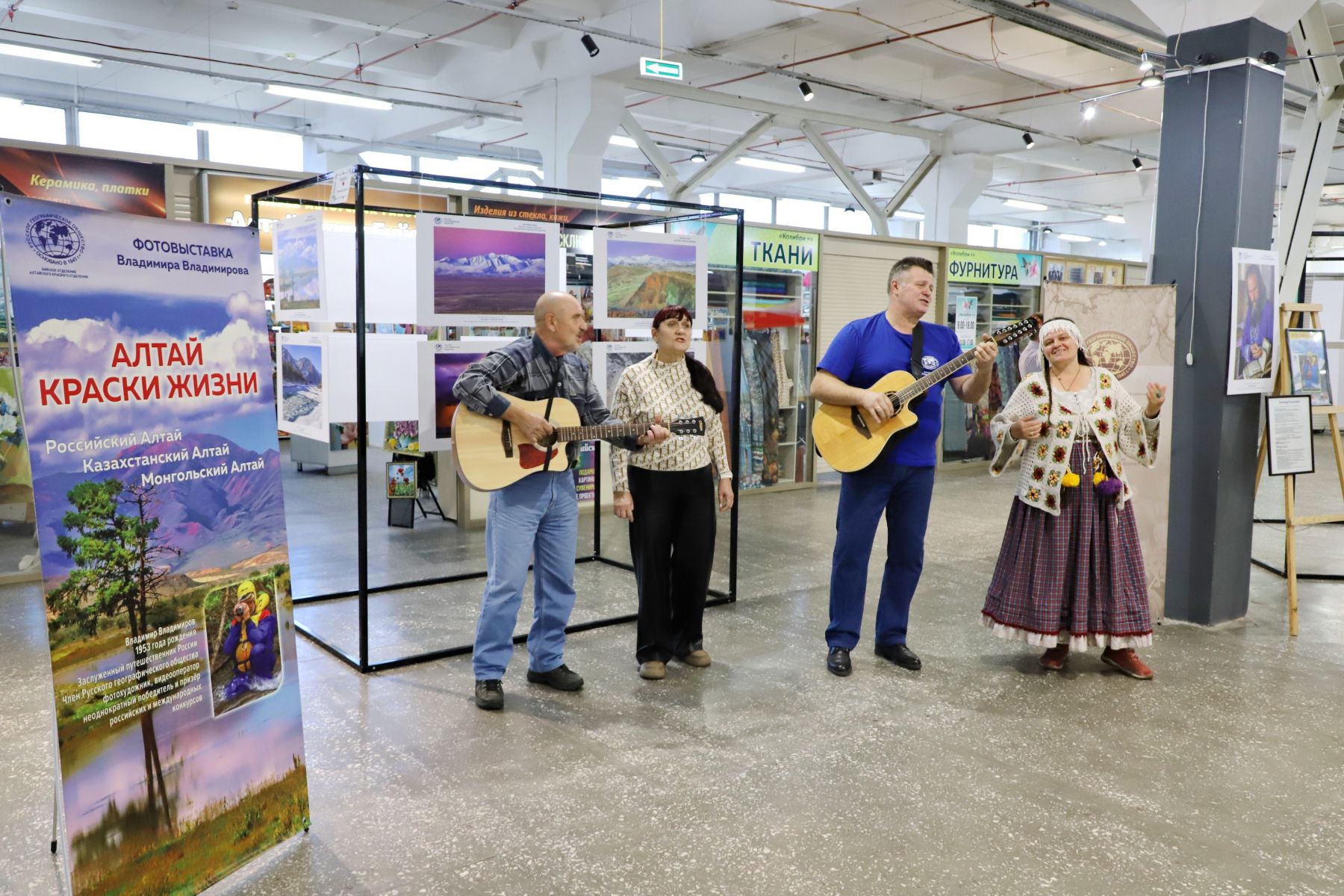 Выставка "Алтай. Краски жизни".