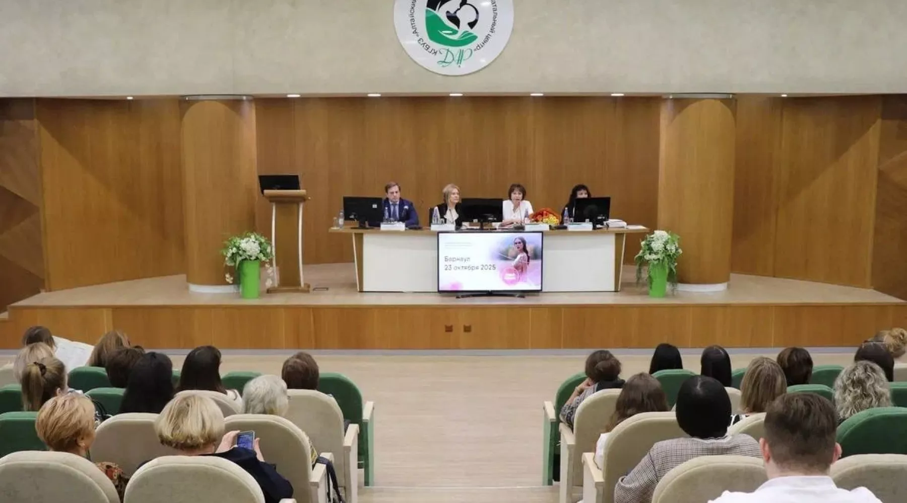 Гинекологи из Бийска посетили региональный медицинский форум