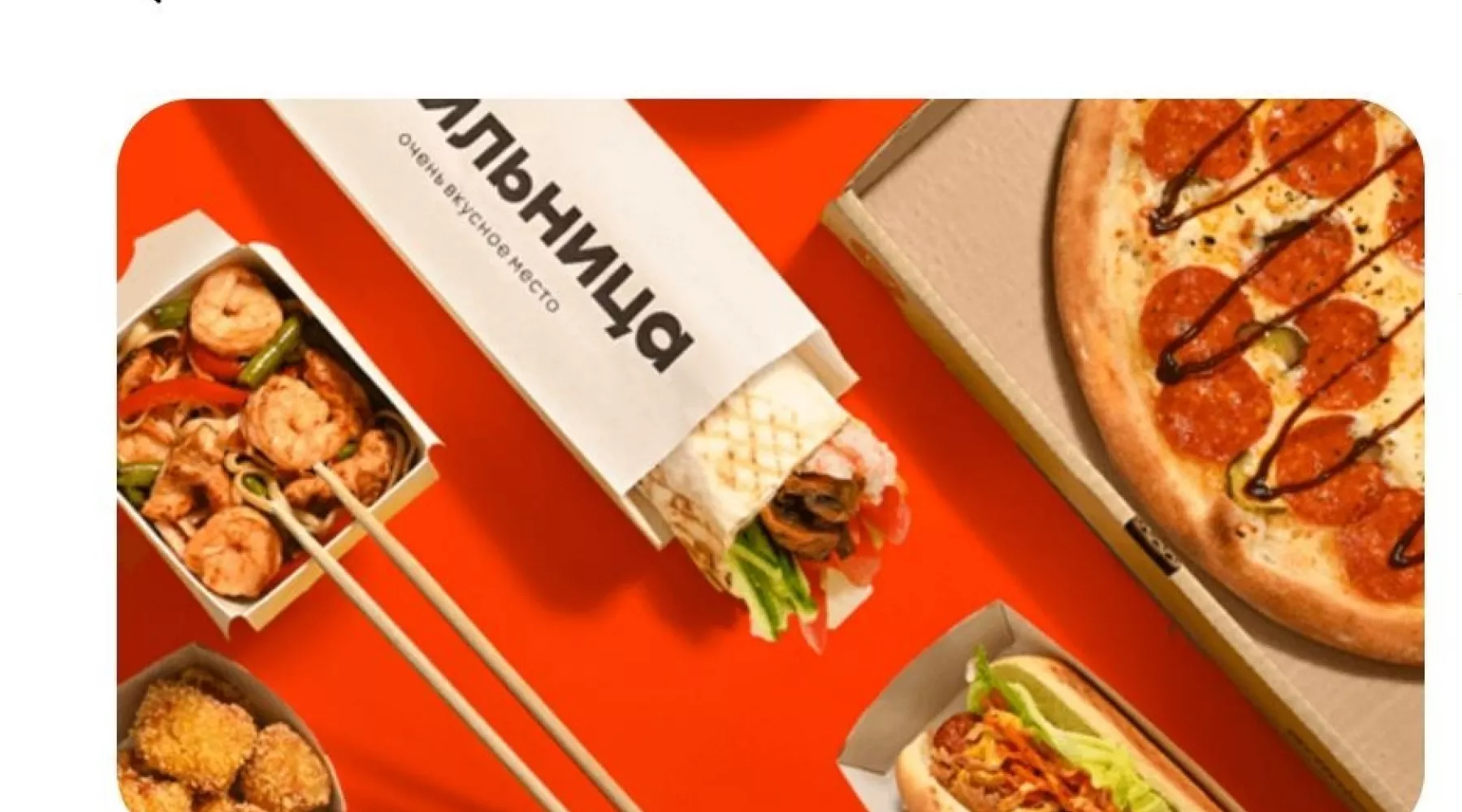 Т2 дарит скидку 25% в сети ресторанов «Грильница» в Алтайском крае
