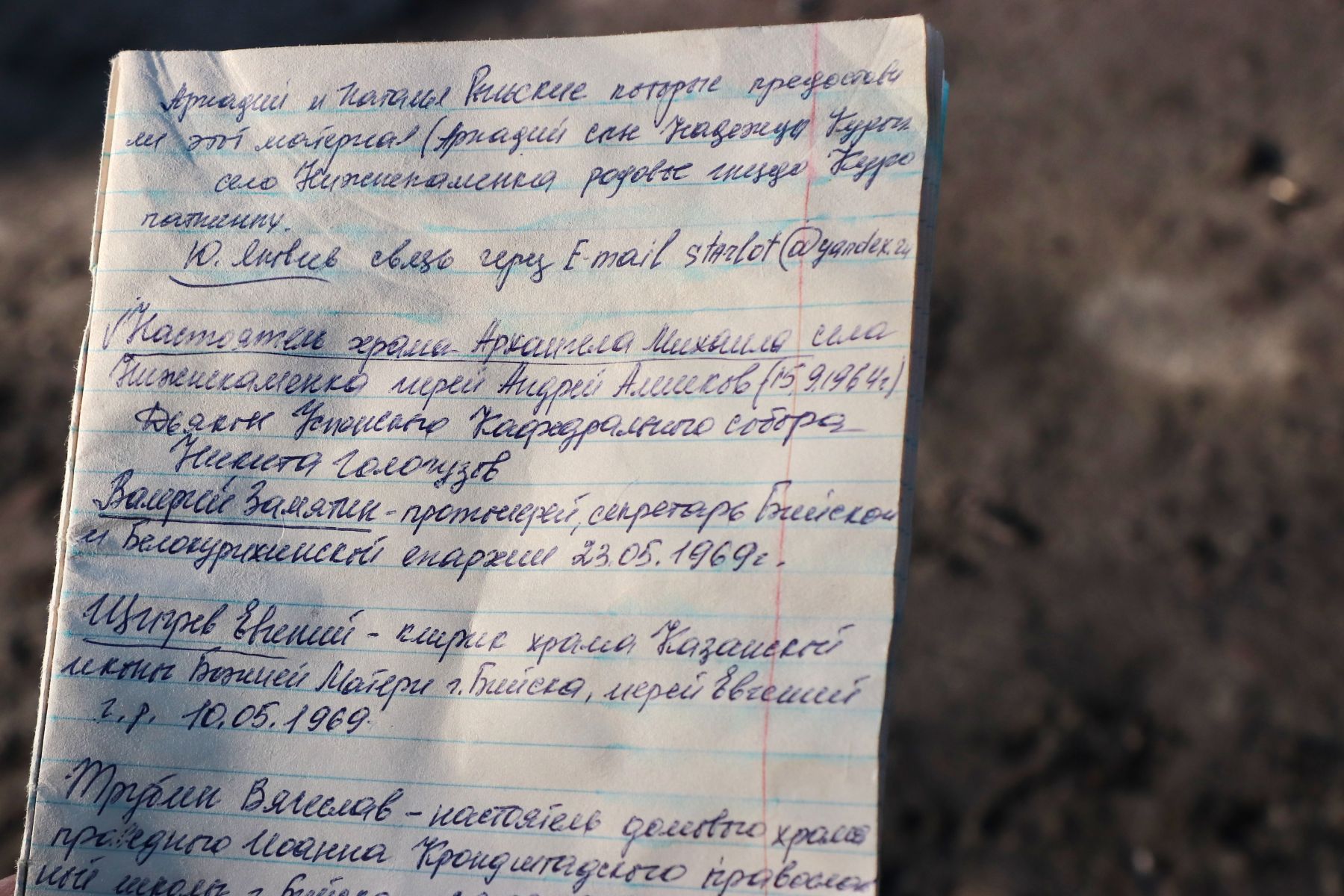 День памяти жертв политических репрессий