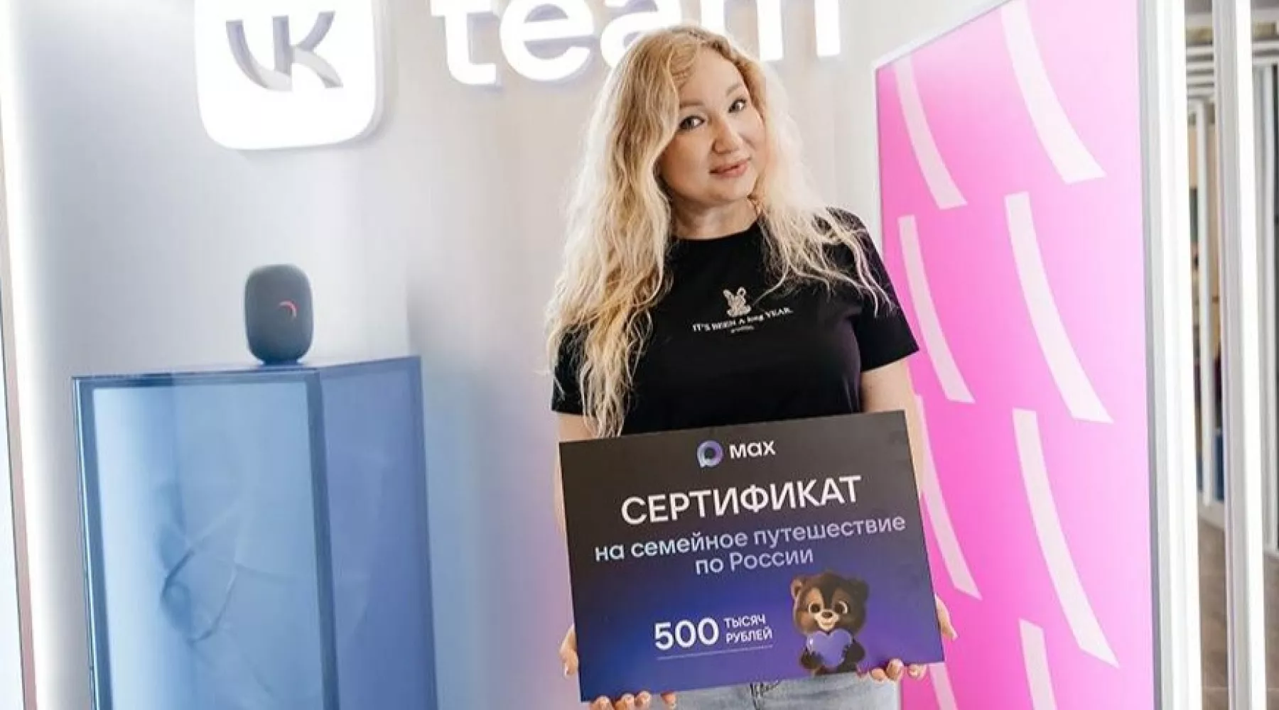 Жительнице Алтайского края вручили подарок как 50-миллионному пользователю MAX