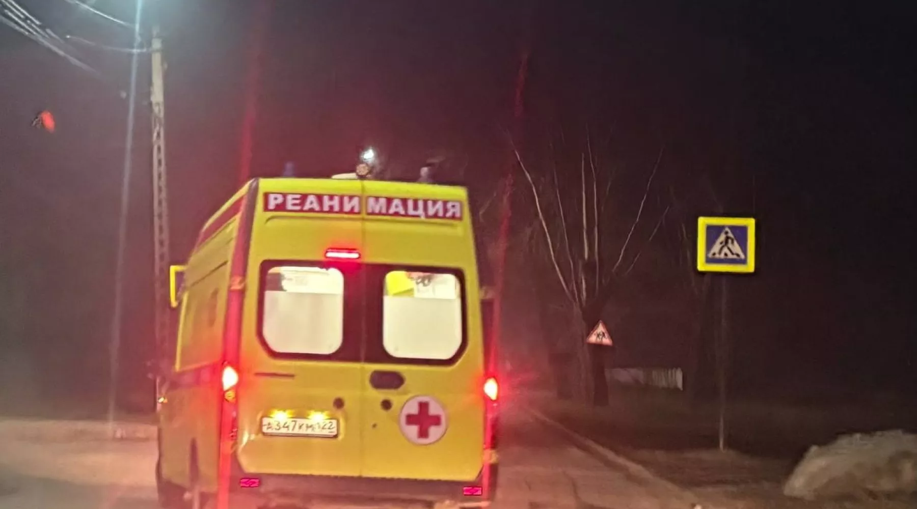 Скорая помощь