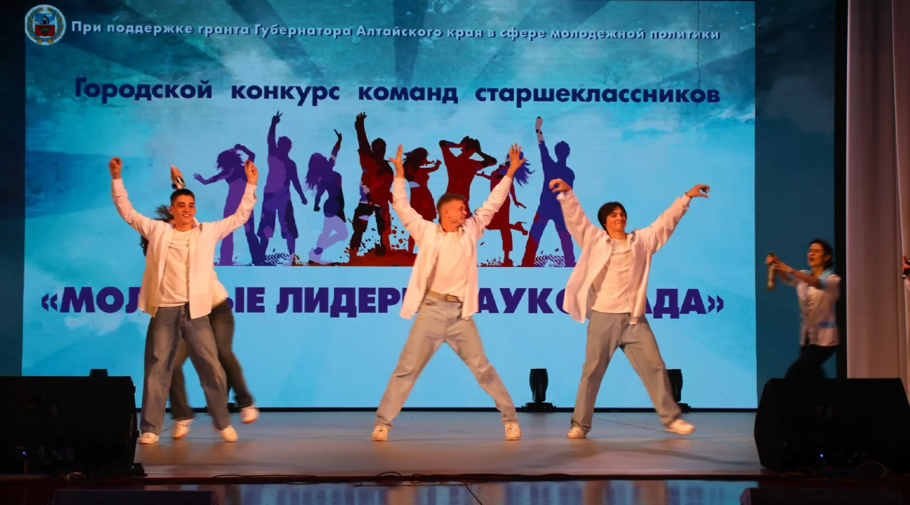 В Бийске прошел конкурс «Молодые лидеры наукограда»