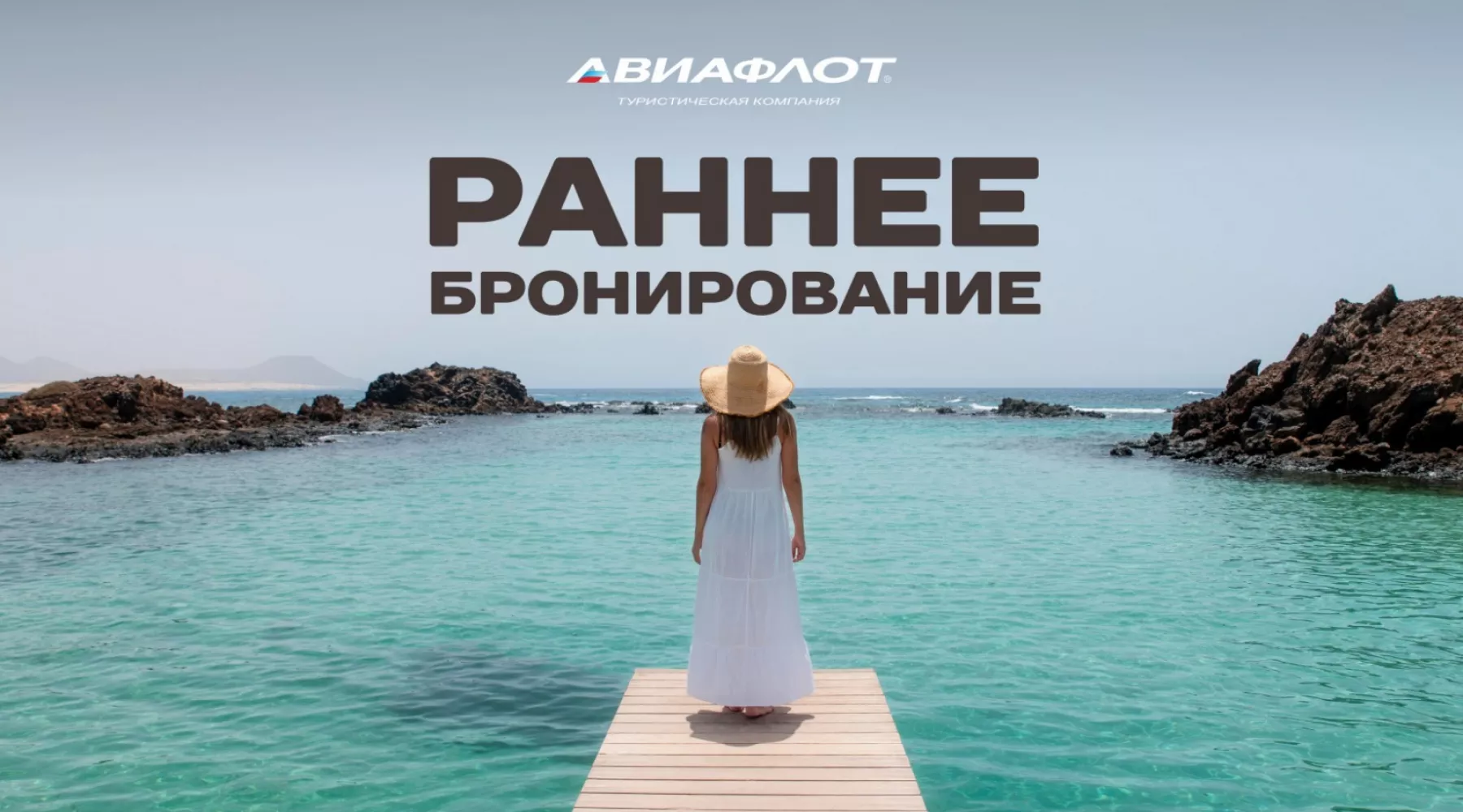 Забронируйте тур 2026 заранее — и участвуйте в большом розыгрыше!