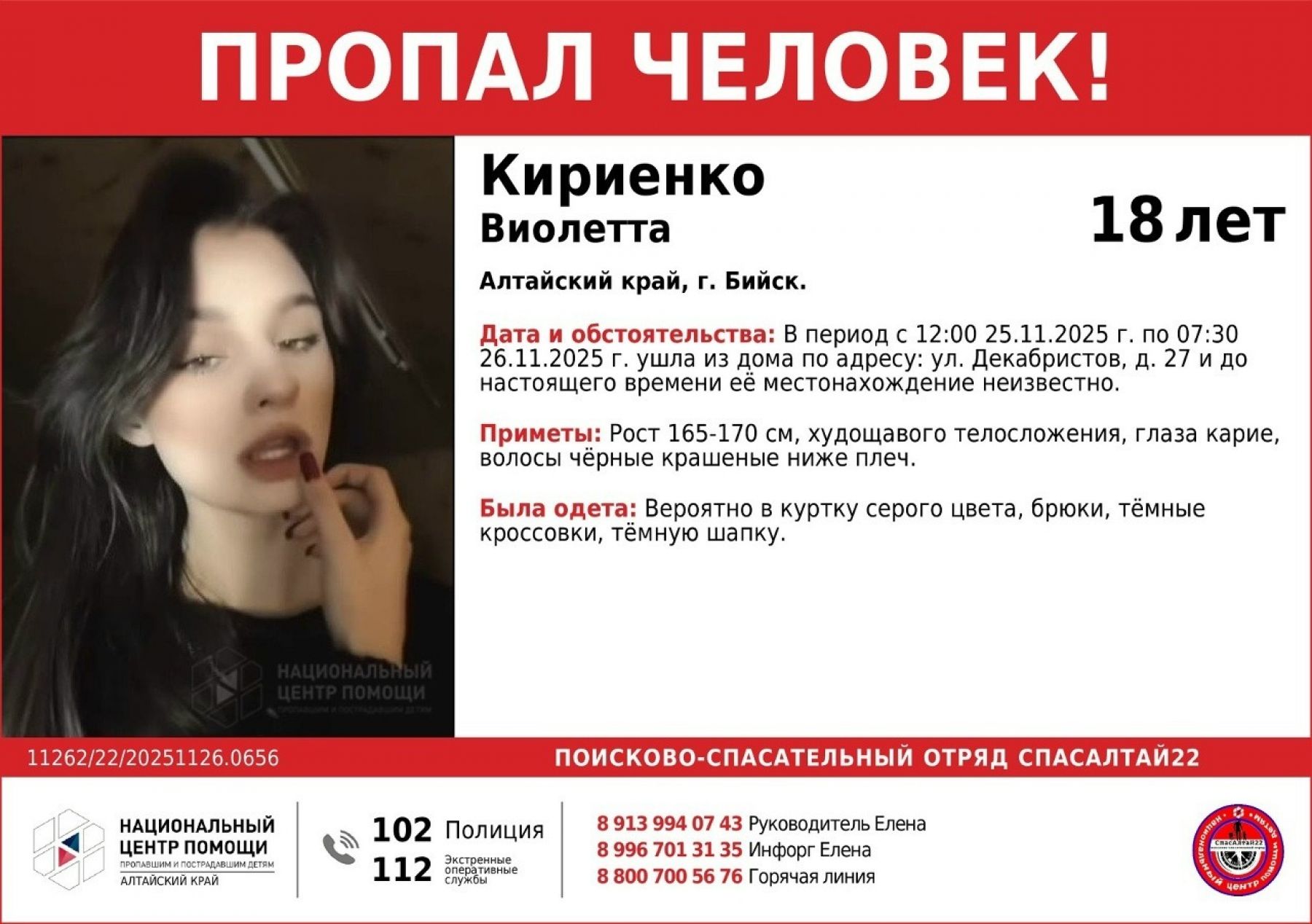 Ориентировка