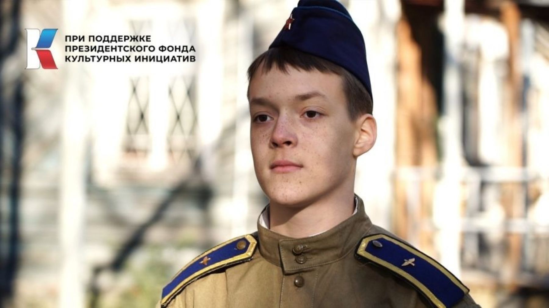 Проект "Курсанты. Хроники военных училищ Алтая"