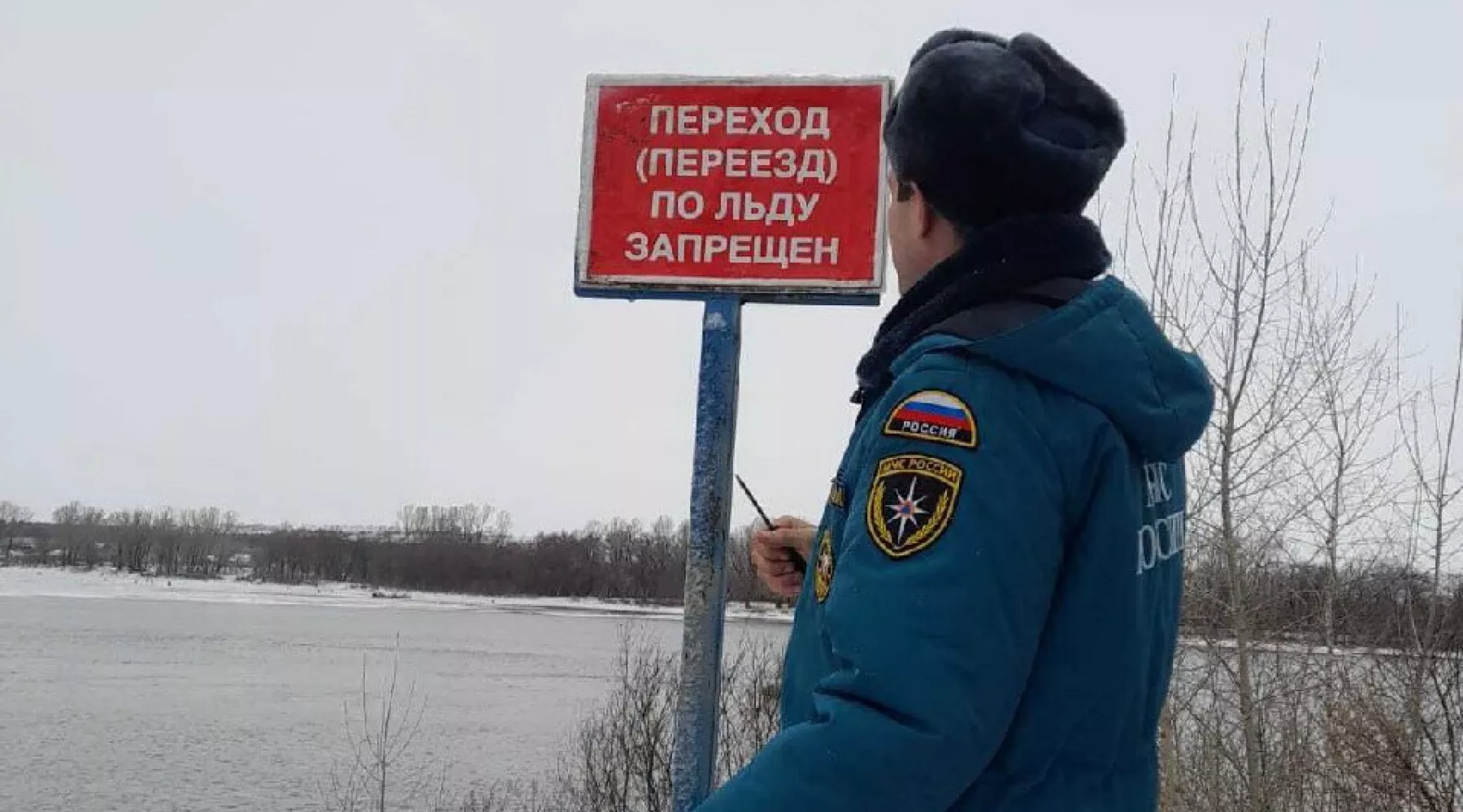 Запрещающий знак на воде. Переезд по льду запрещен