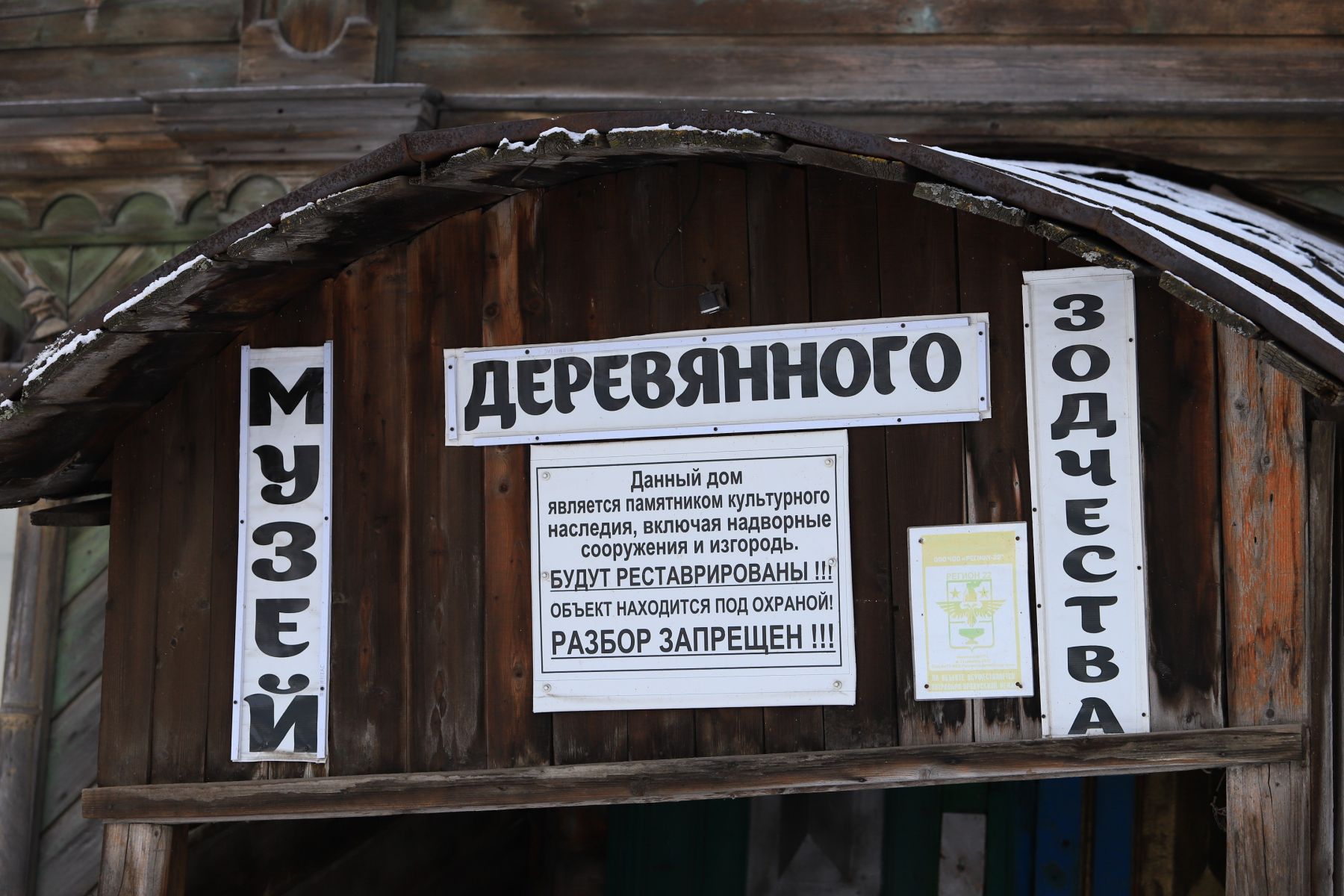 Дом часовых дел мастера Ерина