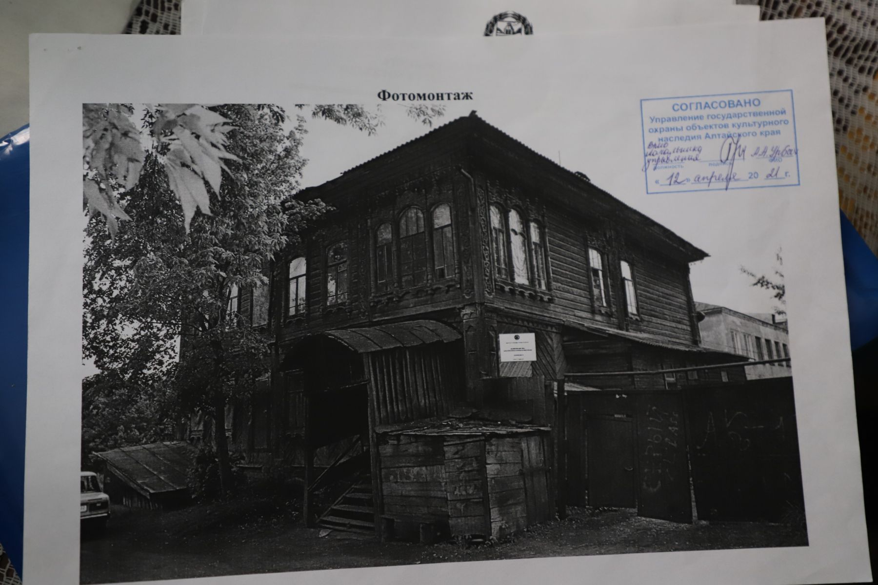 Дом часовых дел мастера Ерина