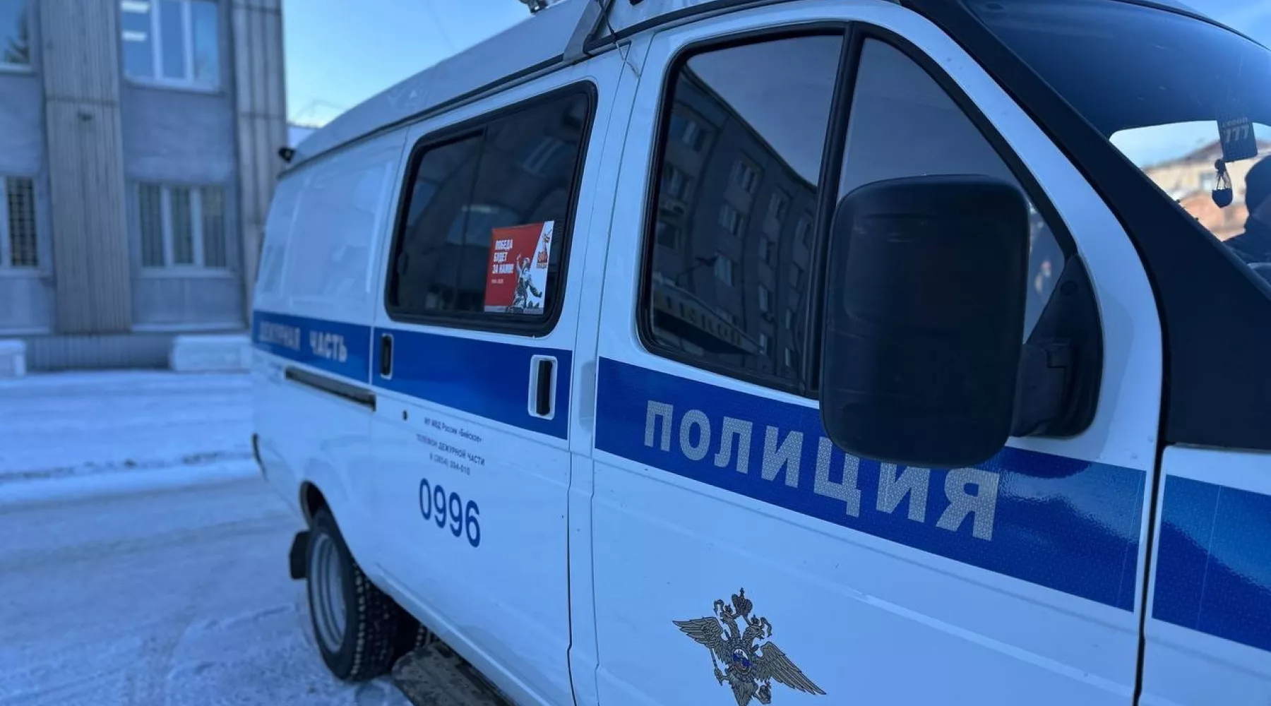 Полиция. МВД