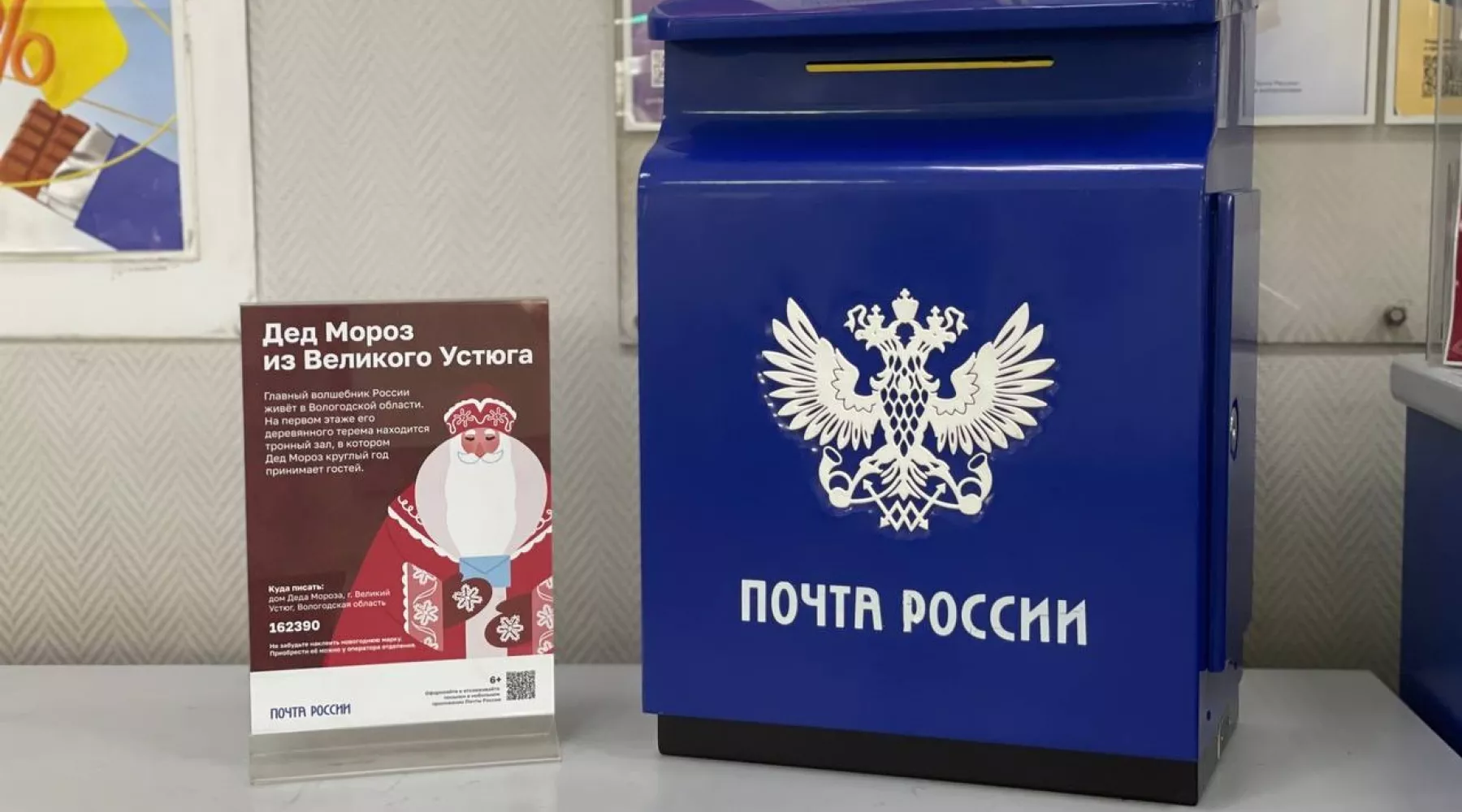 В Алтайском крае началась доставка новогодней почты