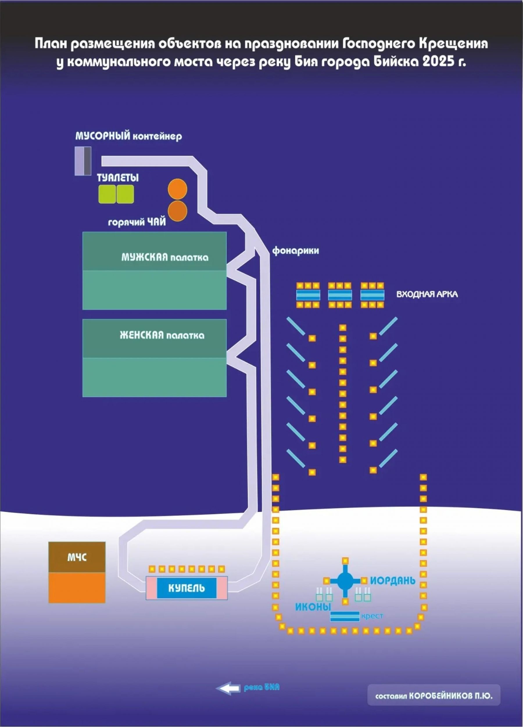 План размещения объектов на праздновании Крещения Господня 